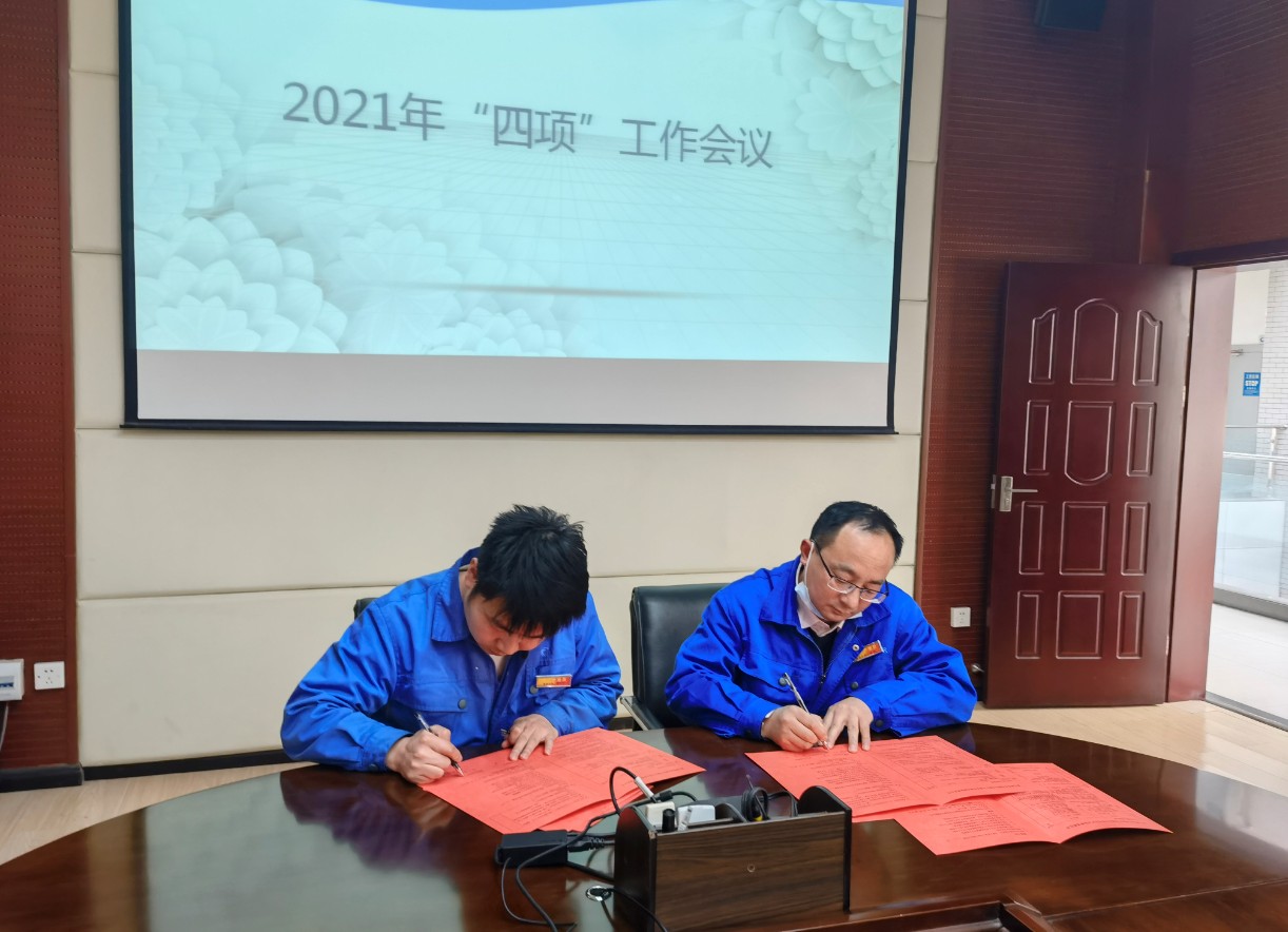 晨信公司召開2021年安全生產(chǎn)、消防安全、治安綜合治理、環(huán)境保護工作會議